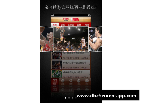 NBA百事通：精彩赛事实时在线直播