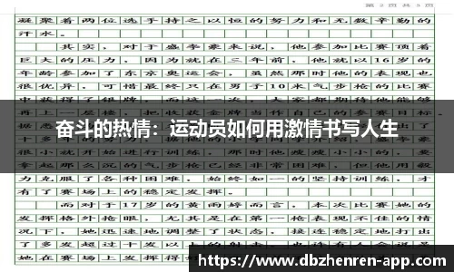 db真人app